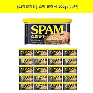 [cj제일제당]스팸200gx(20캔)/스팸/스팸클래식/스팸200