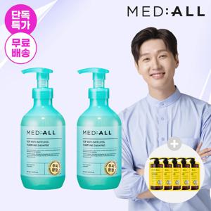 [GS단독] 메디올 퓨리파잉 두피강화 탈모샴푸 480ml*2+사은품