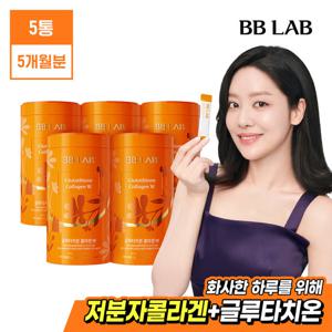[비비랩]차주영 글루타치온 콜라겐W 인텐시브 5통(5개월분)