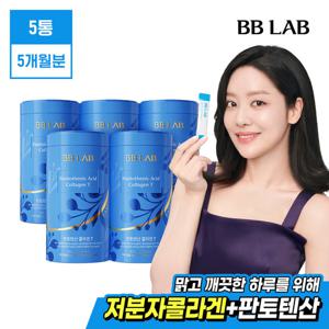 [비비랩]차주영 판토텐산 콜라겐T 인텐시브 5통(5개월분)