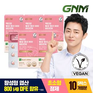 [비건인증/총 10개월분] GNM 액티브 활성 엽산 800 비타민B 5박스 / 비타민C 아연 임산부 Quatrefolic