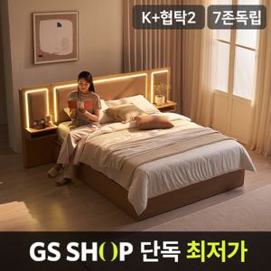 [삼익가구] 브라이티 엠비언트 LED 가죽 수납 침대(7존K)+협탁2