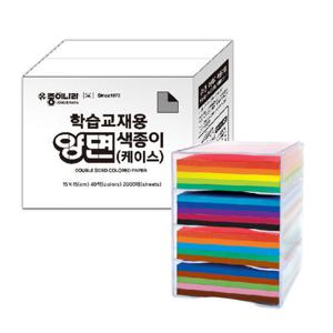 [종이나라] 색종이학습교재용양면대용량 40색2000매