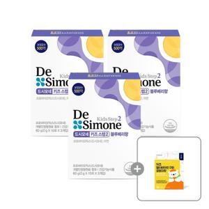 드시모네 키즈 스텝2 블루베리 3박스 +(추가) 멀티비타민 구미 1박스