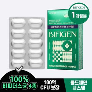 비피젠 퓨어 비피더스 프리미엄 100억 CFU 30캡슐 1box 1개월분