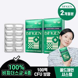 비피젠 퓨어 비피더스 프리미엄 100억 CFU 30캡슐 2box 2개월분
