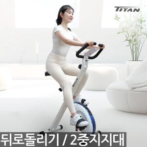 타이탄 완벽한 뒤로돌리기 열배출기능 접이식 실내자전거 BC2300