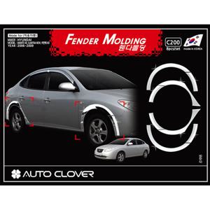 오토크로바 휀다몰딩 아반떼HD 8p 06년~09년 C200