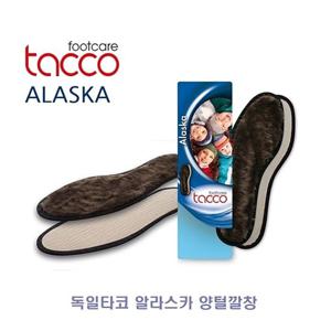 독일타코 알라스카 양털깔창