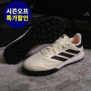 아디다스 풋살화 코파 퓨어 2 리그 TF_IE4986