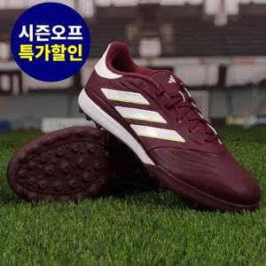 아디다스 풋살화 코파 퓨어 2 리그 TF_IE7497