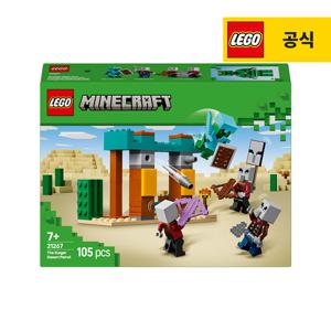레고 마인크래프트 21267 우민 사막 순찰대 [레고공식]