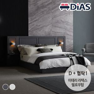 [디아스침대] 다비드 웨인스코팅 호텔 수납침대 D / 이태리라텍스 필로우탑 매트리스+협탁1
