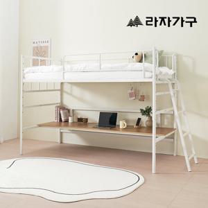 라자가구 안나 6단계 높이조절 2층 벙커침대 책상형 침대 프레임 SS