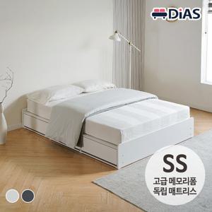 [디아스침대] 에밀 무헤드 통서랍 3단 수납침대 SS / 고급메모리폼 독립매트리스