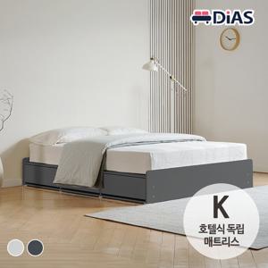 [디아스침대] 에밀 무헤드 통서랍 3단 수납침대 K / 호텔식 독립매트리스