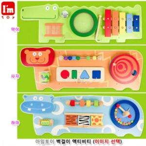 유아용품 아임토이 벽걸이 액티비티 이미지선택 벽걸이교구 경찰차 앰뷸런스 드라이빙 플레이 운전놀이