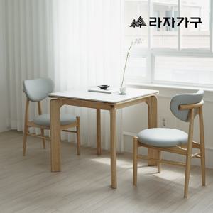 라자가구 폴 SE0 포세린 세라믹 원목 800 테이블 2인 식탁세트 의자2개