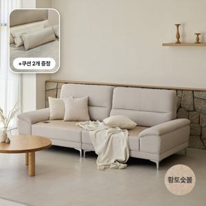 레이디가구 온담 패브릭 흙소파 해온 황토숯볼 온열 소파