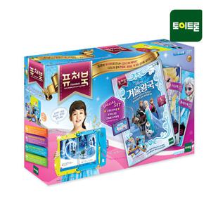 [토이트론] 겨울왕국 퓨처북 세트