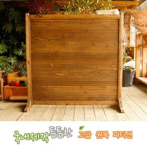 고급 원목 파티션 A형/고급소나무원목/국내생산/주문제작
