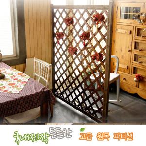 원목 레티스 파티션 B형/고급소나무원목/국내생산/주문제작