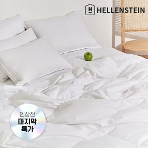 [헬렌스타인] 라이트 마자르 구스 이불 K