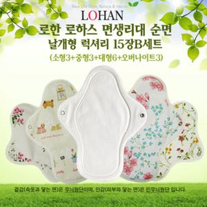 로한 면생리대  날개형 럭셔리 15장세트B
