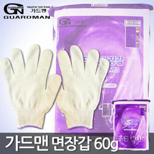 가드맨 면장갑 60g 300켤레 다양한 용도로 쓰이는 목장갑