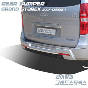 거빈 그랜드스타렉스 리어보조범퍼 /그랜드스타렉스