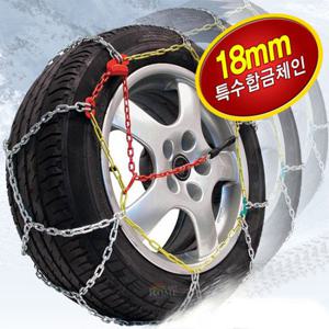 RV용 Y자 KN합금 사슬체인/스노우체인  RV 230, RV 240