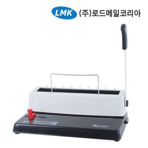 로드메일코리아 와이어제본기 BM-2108W 표지100매+링50개
