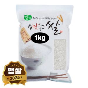 2025년 햅쌀 국산 백미 쌀 1kg 소포장 상등급