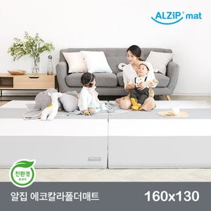 알집 에코칼라폴더매트 160X130 (듀오그레이)