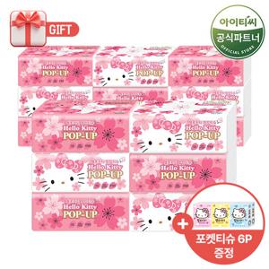 헬로키티 팝업티슈 GS단독 벚꽃에디션 15개+사은품 포켓티슈6P