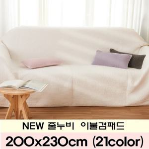 포근포그미 피그먼트패드 광폭킹 줄누비(200x230cm)