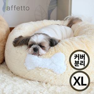 아페토 럭셔리 도넛방석 XL 아이보리 (커버분리형)