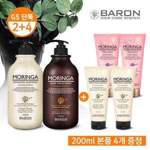 [바론] 모링가 리페어링 샴푸 1000g + 트리트먼트 1000g + 200ml 증정