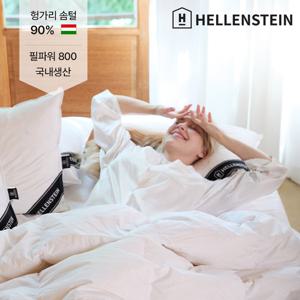 [헬렌스타인] 한겨울용 헝가리 구스 이불 Q