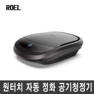 차량용 공기청정기 블랙홀 K2/터치 콘트롤/헤파13등급