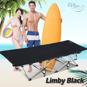 무중력의자 LIMBY_BLACK 접이식침대 안락의자 1인소파 야전용품
