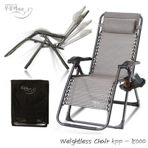 신개념 무중력의자 KPP-8000 접이식의자 안락의자 리클라이너