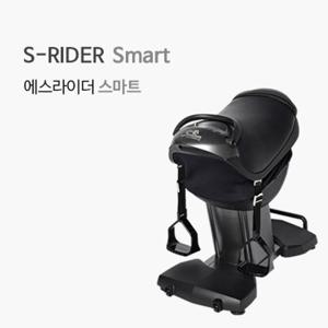 [SRIDER 에스라이더] 에스라이더 스마트(SMART) 승마운동기구