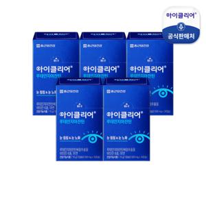 [종근당건강] 아이클리어 루테인 지아잔틴 5박스(5개월분)