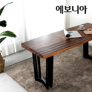 [에보니아] 자연주의 우드슬랩 테이블 지브라1800+C형