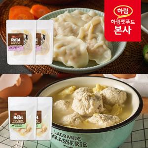 [하림펫푸드]더리얼 레시피 만두100g 2개입 + 완자탕200g 2개입
