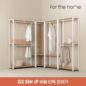 [GS단독최저가] 이든 철제 드레스룸 3200 행거 코너형 B세트_NEW