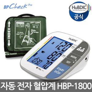 [휴비딕 공식판매점] 자동 전자 혈압계 비피첵 프로 HBP-1800
