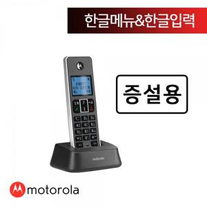 모토로라 증설용 무선 전화기 IT51XAH