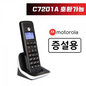 모토로라 무선 증설용 전화기 C7201AH 블랙
